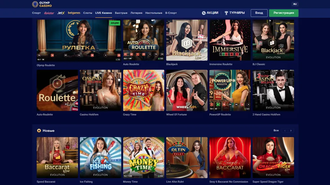 Подборка игр — лучшие автоматы и прямые эфиры